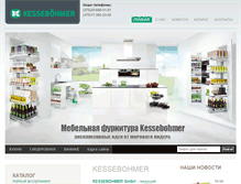 Tablet Screenshot of kessebohmer.by